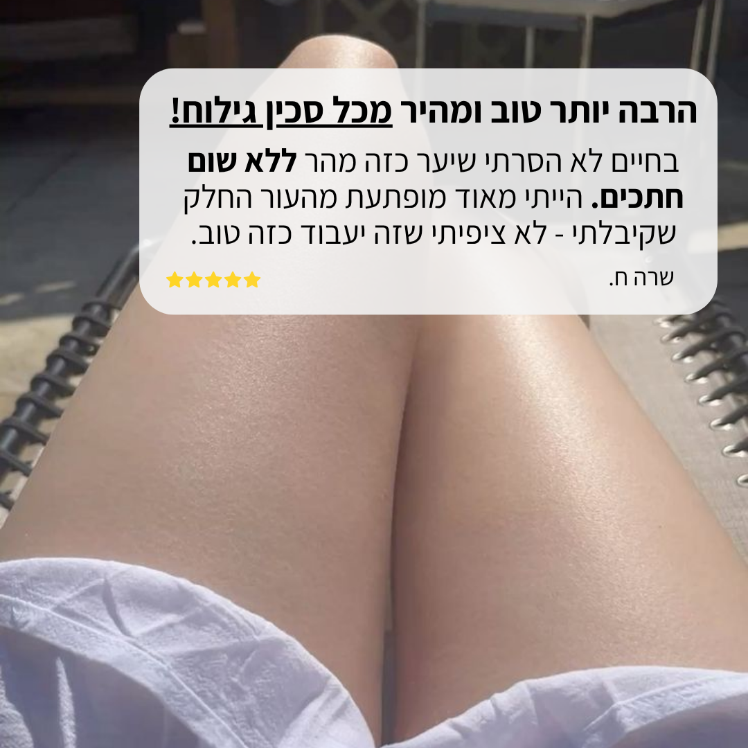 מכונת הגילוח של TYLI