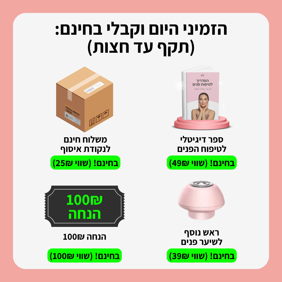 מכונת הגילוח של TYLI