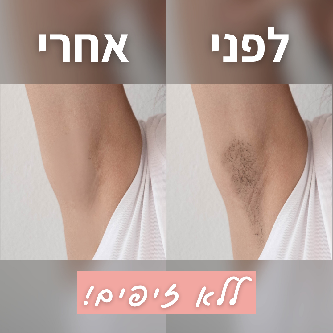 מכונת הגילוח של TYLI