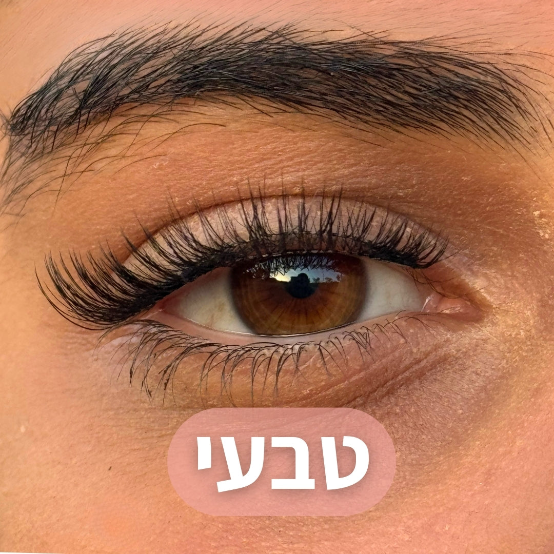 ריסים מגנטיים - TYLI™ מבצע לזמן מוגבל