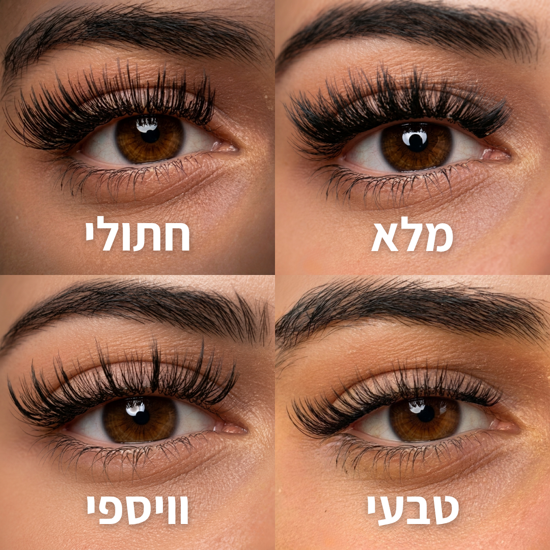 ריסים מגנטיים TYLI™ - קבלי ריסים מעוצבים ללא דבק במהירות