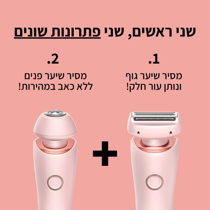 מכונת הגילוח של TYLI - עור חלק במהירות ללא חתכים