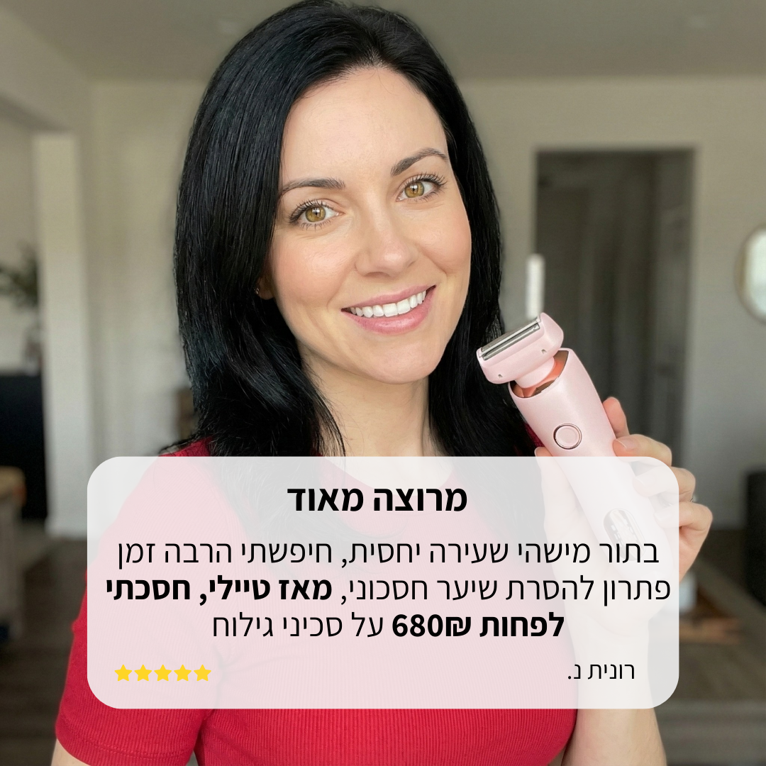 מכונת הגילוח של TYLI - עור חלק במהירות ללא חתכים