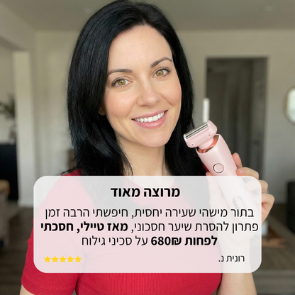 מכונת הגילוח של TYLI - עור חלק במהירות ללא חתכים