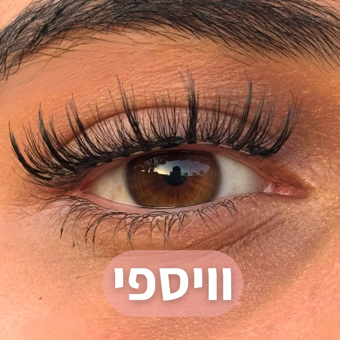 ריסים מגנטיים - TYLI™ מבצע לזמן מוגבל