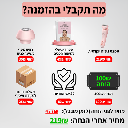 מכונת הגילוח של TYLI - עור חלק במהירות ללא חתכים