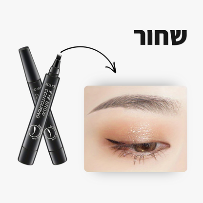 עט לצביעת ועיצוב הגבות - קבלי מראה מלא בשניות!