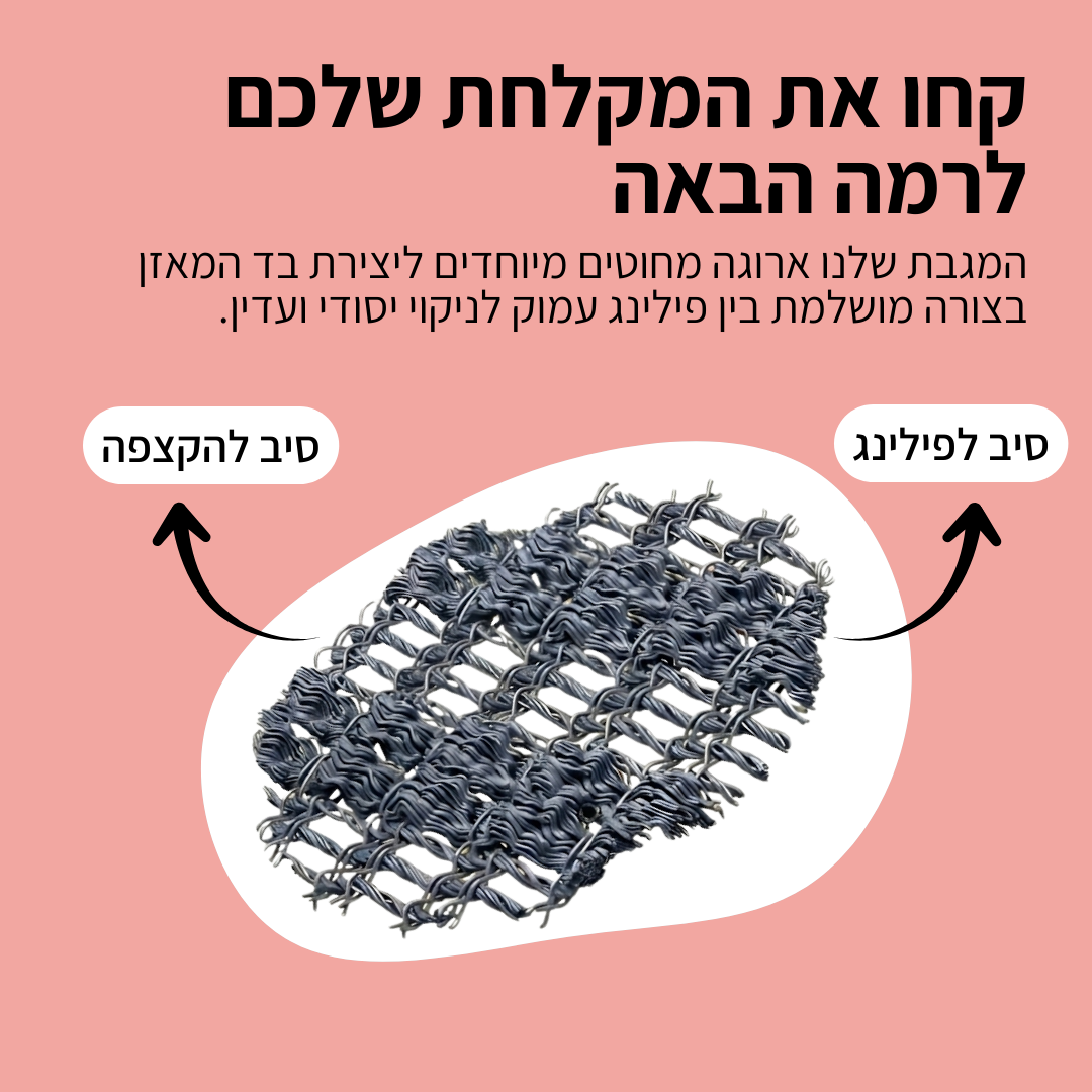 מגבת פילינג אנטי בקטריאלית - TYLI™