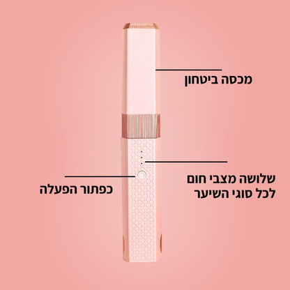 מחליק לשיער נייד - TYLI™