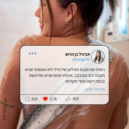 מגבת פילינג אנטי בקטריאלית - TYLI™