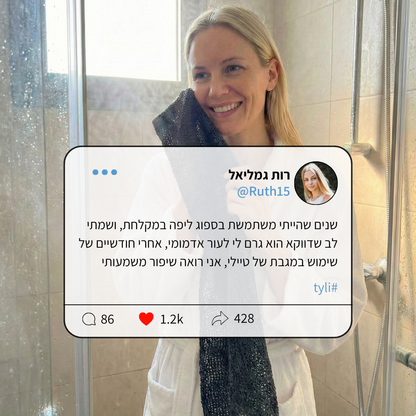 מגבת פילינג אנטי בקטריאלית - TYLI™